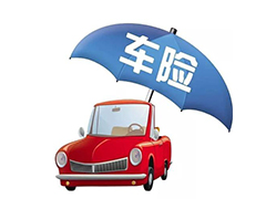 广东车险将实行实名缴费制度