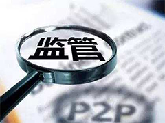 银保监下发2019保险中介市场整治方案！