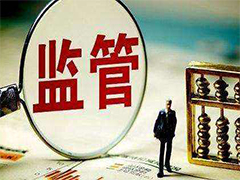银保监会：无牌照第三方保险saas系统平台禁售保